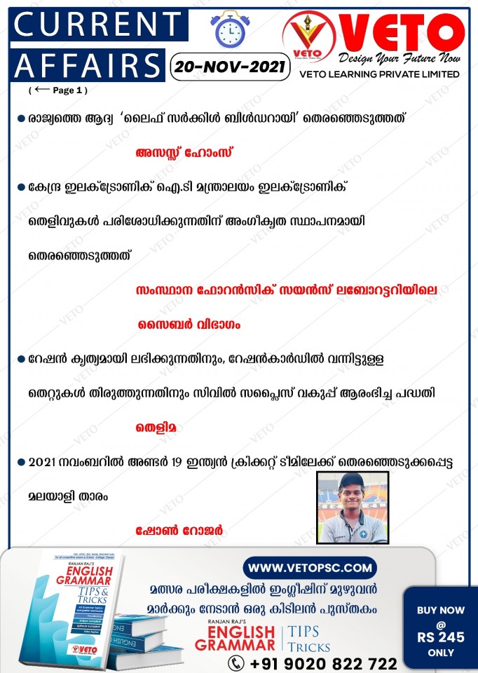 CURRENT AFFAIRS